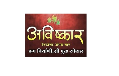 Avishkar